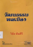 ภาพปกที่กำหนดเอง