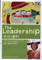 ภาพปกที่กำหนดเอง