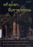 ภาพปกที่กำหนดเอง