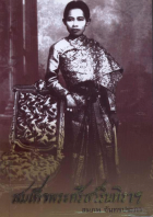 ภาพปกที่กำหนดเอง