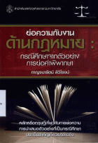 ภาพปกที่กำหนดเอง