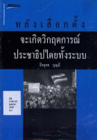ภาพปกที่กำหนดเอง