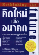 ภาพปกที่กำหนดเอง