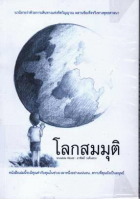 ภาพปกที่กำหนดเอง