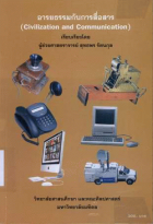 ภาพปกที่กำหนดเอง