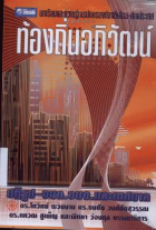 ภาพปกที่กำหนดเอง