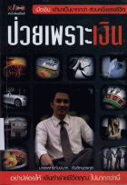 ภาพปกที่กำหนดเอง