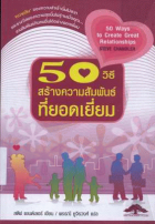 ภาพปกที่กำหนดเอง