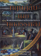 ภาพปกที่กำหนดเอง