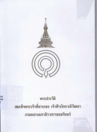 ภาพปกที่กำหนดเอง