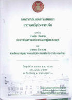ภาพปกที่กำหนดเอง