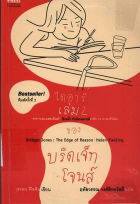 ภาพปกที่กำหนดเอง