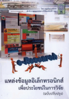 ภาพปกที่กำหนดเอง