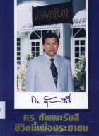 ภาพปกที่กำหนดเอง