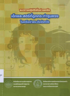 ภาพปกที่กำหนดเอง