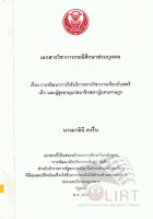 ภาพปกที่กำหนดเอง