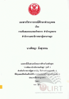 ภาพปกที่กำหนดเอง