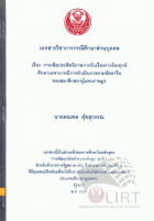 ภาพปกที่กำหนดเอง