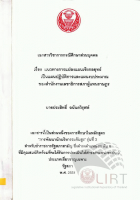ภาพปกที่กำหนดเอง