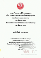 ภาพปกที่กำหนดเอง