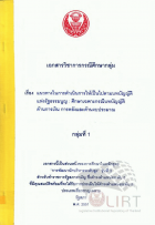 ภาพปกที่กำหนดเอง