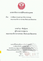 ภาพปกที่กำหนดเอง