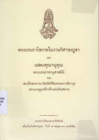 ภาพปกที่กำหนดเอง
