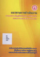 ภาพปกที่กำหนดเอง