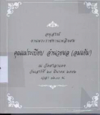 ภาพปกที่กำหนดเอง