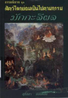 ภาพปกที่กำหนดเอง