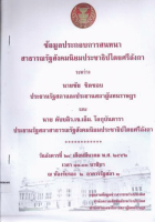 ภาพปกที่กำหนดเอง