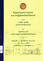 ภาพปกที่กำหนดเอง