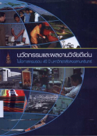 ภาพปกที่กำหนดเอง