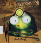 ภาพปกที่กำหนดเอง