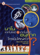 ภาพปกที่กำหนดเอง