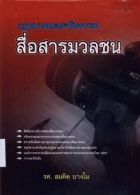 ภาพปกที่กำหนดเอง