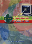 ภาพปกที่กำหนดเอง