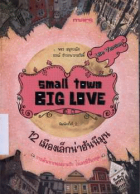 ภาพปกที่กำหนดเอง