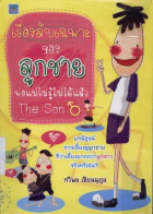 ภาพปกที่กำหนดเอง