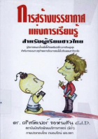 ภาพปกที่กำหนดเอง