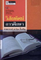 ภาพปกที่กำหนดเอง