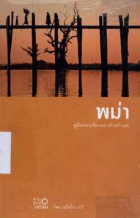 ภาพปกที่กำหนดเอง