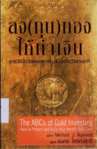 ภาพปกที่กำหนดเอง