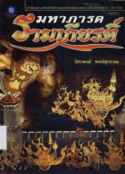 ภาพปกที่กำหนดเอง