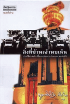 ภาพปกที่กำหนดเอง