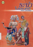 ภาพปกที่กำหนดเอง