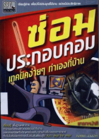ภาพปกที่กำหนดเอง