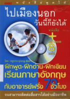 ภาพปกที่กำหนดเอง