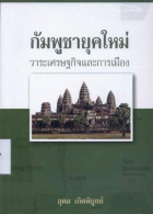 ภาพปกที่กำหนดเอง