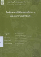 ภาพปกที่กำหนดเอง